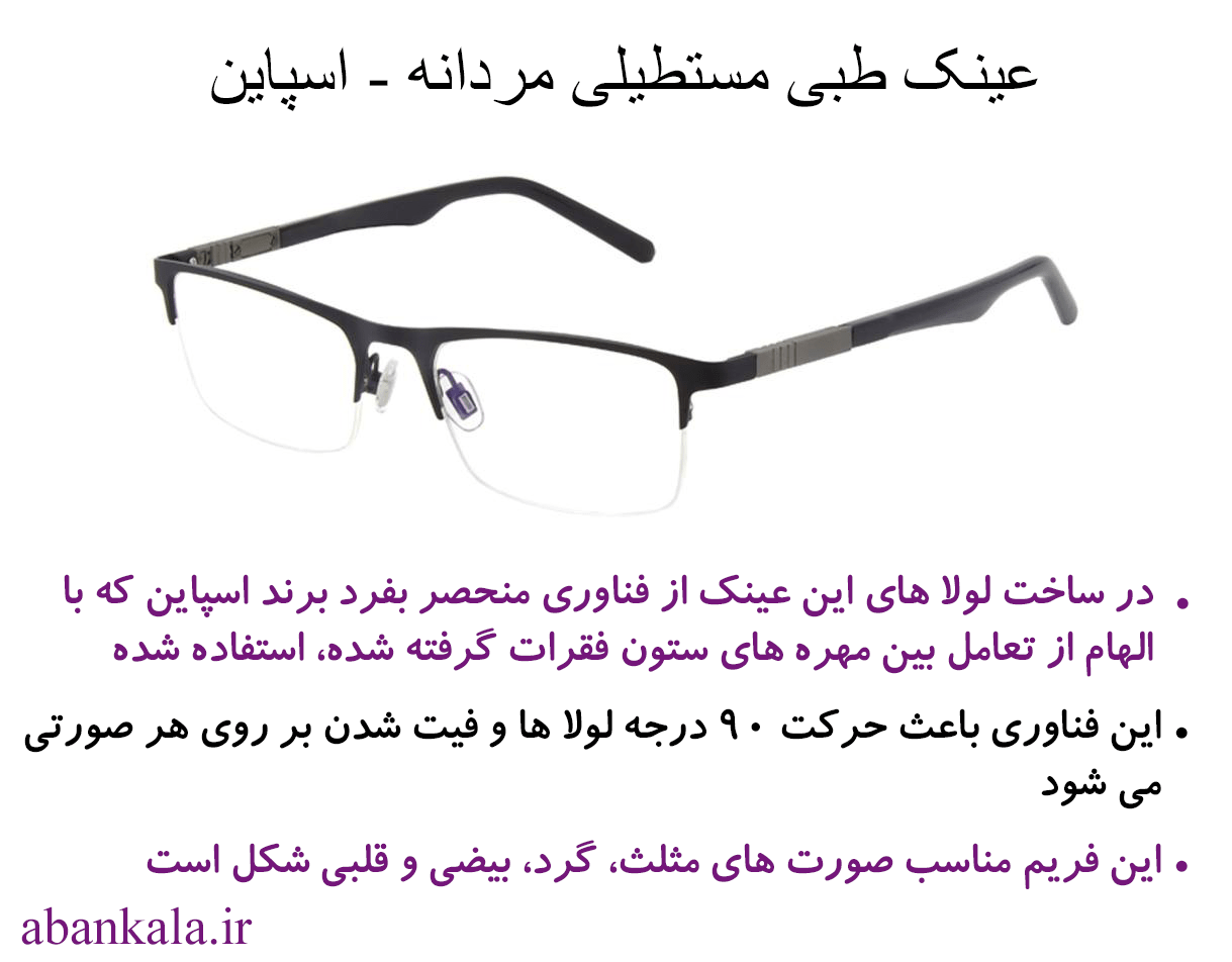 عینک برای بینی های کوچک: راهنمای خرید عینک برای بینی کوچک+عکس عینک