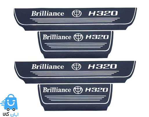 خرید برچسب پارکابی برلیانس H320