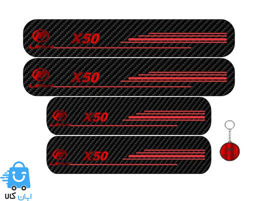 خرید برچسب پارکابی لیفان X50