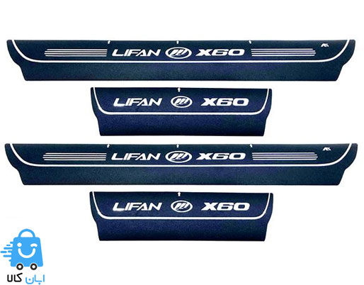 خرید برچسب پارکابی لیفان X60