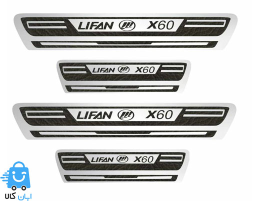خرید برچسب پارکابی لیفان X60