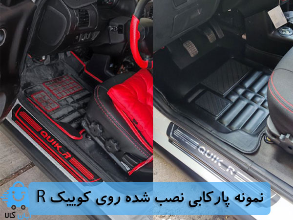 خرید برچسب پارکابی کوییک ار