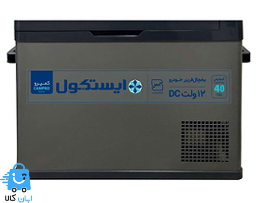 خرید یخچال و فریزر خودرو