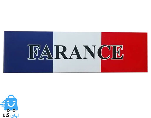خرید برچسب پارکابی خودرو طرح پرچم فرانسه