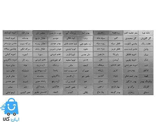 برچسب نظم دهنده ادویه و حبوبات و سبزیجات