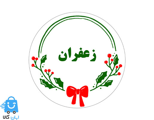 برچسب نظم دهنده ادویه و حبوبات و سبزیجات