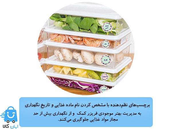 برچسب نظمدهنده فریزر