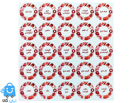 برچسب نظمدهنده فریزر