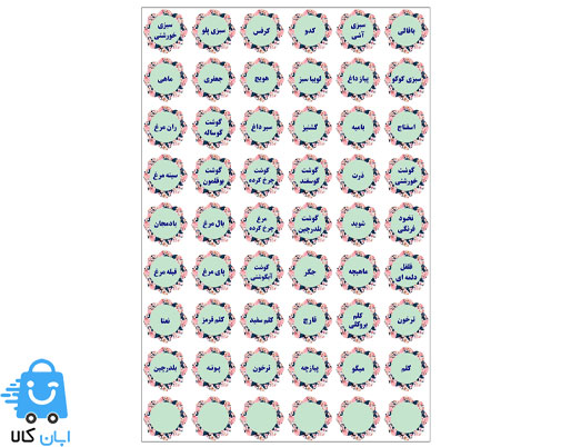 برچسب نظمدهنده فریزر