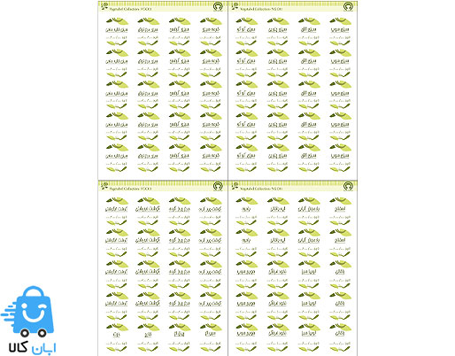 برچسب نظمدهنده فریزر